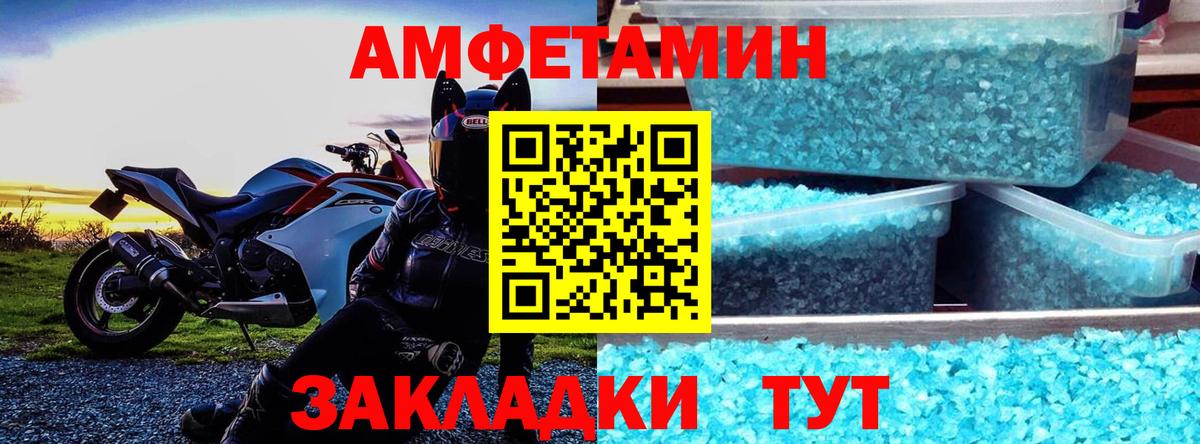 АМФЕТАМИН 98%  АМФ  Сергиев Посад  Вход с VPN 