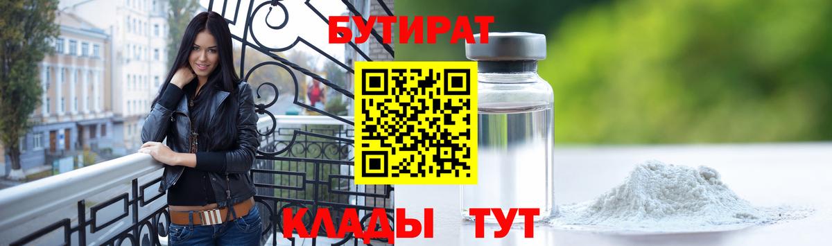 Бутират оксана Сергиев Посад