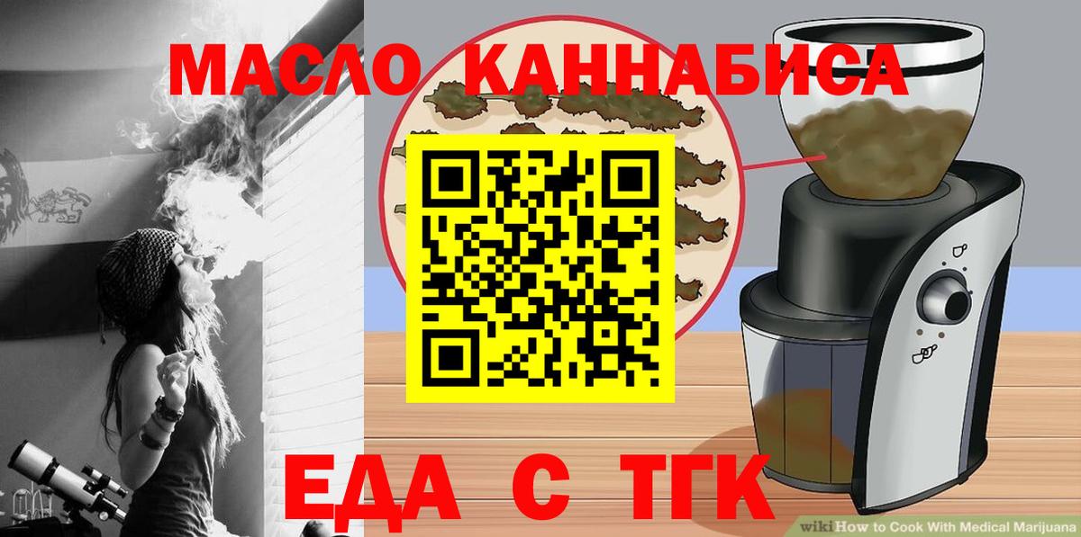 Cannafood конопля  Вход с VPN  Сергиев Посад 