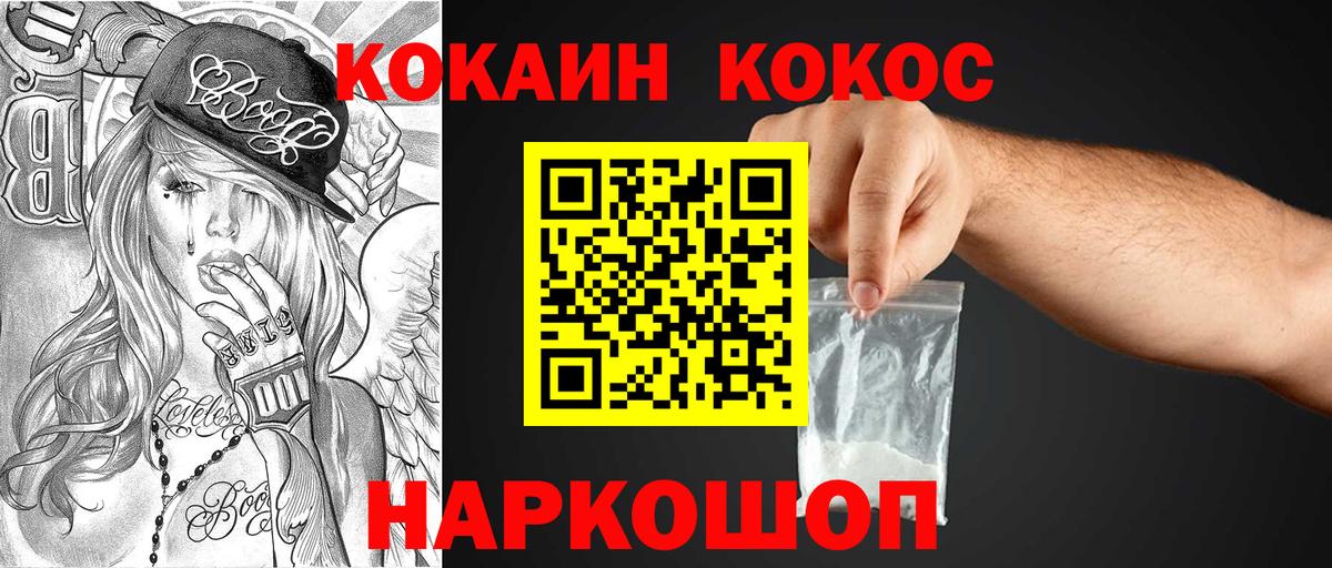 Кокаин VHQ  Кокаин 97%  Вход с VPN  Сергиев Посад 