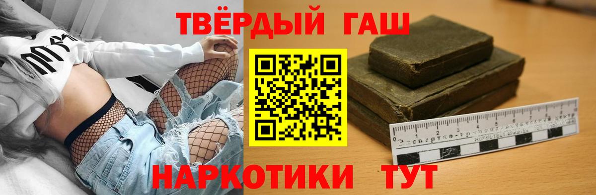 Гашиш гарик  Вход с VPN  Сергиев Посад  ГАШ индика сатива 