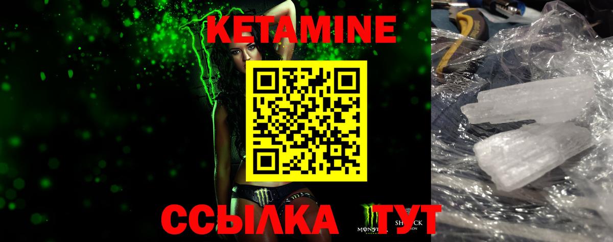 Сергиев Посад  Кетамин VHQ  Вход с VPN  КЕТАМИН VHQ 