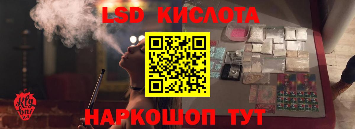 ЛСД экстази кислота Сергиев Посад