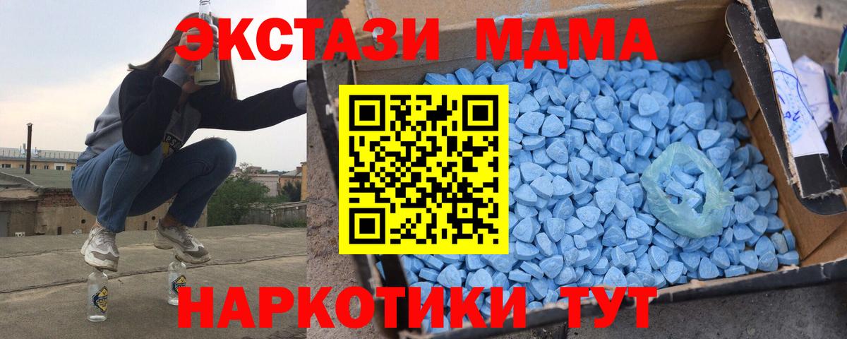 MDMA  MDMA crystal  Сергиев Посад  Вход с VPN  MDMA Molly 