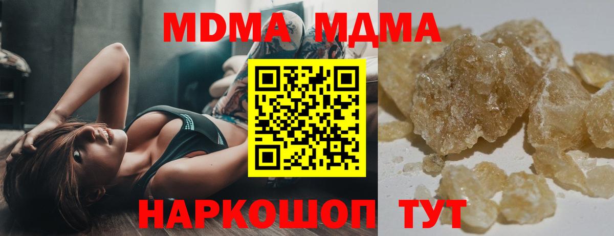 МДМА молли Сергиев Посад