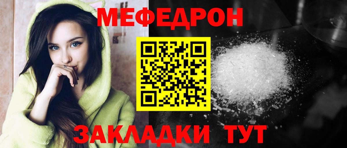 Меф  Вход с VPN  МЕФ 4 MMC  Сергиев Посад  Меф mephedrone 