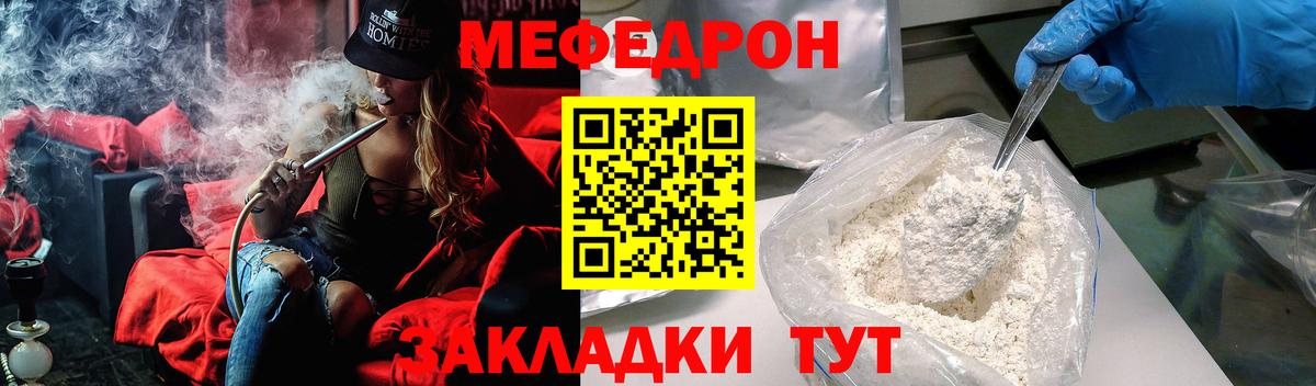 МЕФ кристаллы Сергиев Посад