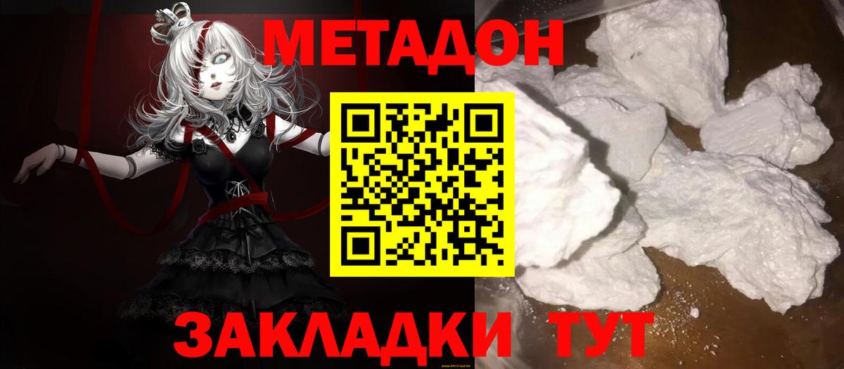 ОМГ ОМГ ССЫЛКА  МЕТАДОН мёд  Сергиев Посад  shop какой сайт  Метадон methadone  Вход с VPN 