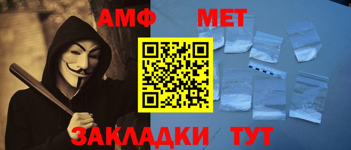 МЕТАМФЕТАМИН мет  МЕТАМФЕТАМИН мет  Сергиев Посад  Вход с VPN 