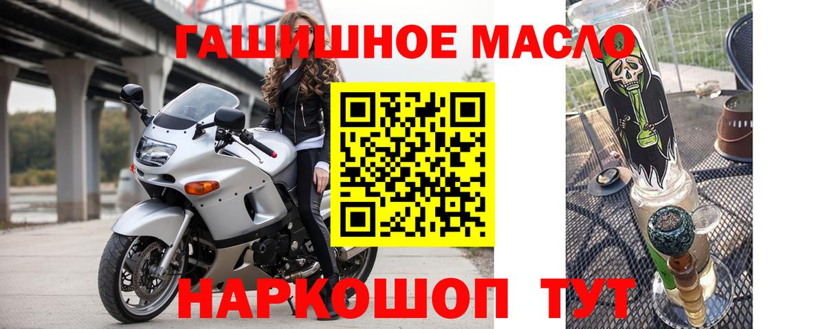 Дистиллят ТГК гашишное масло  Вход с VPN  Сергиев Посад 