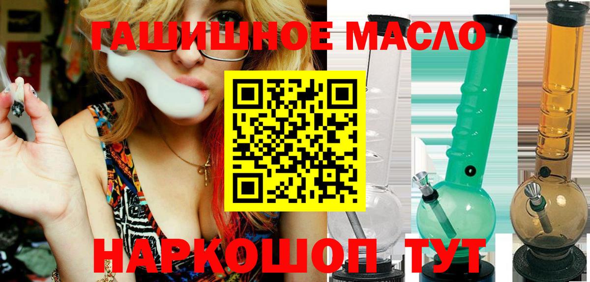 ТГК THC oil Сергиев Посад
