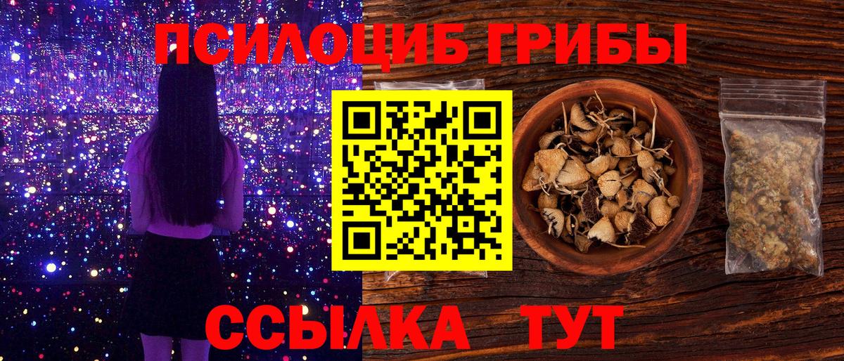 Галлюциногенные грибы GOLDEN TEACHER  купить закладку  Сергиев Посад  Вход с VPN 
